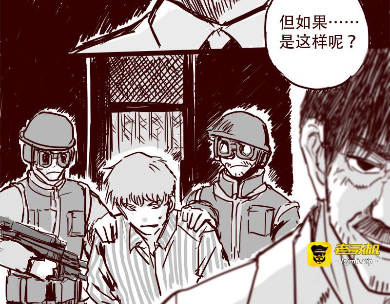 第25话 天下第一的弱点 第 23 页