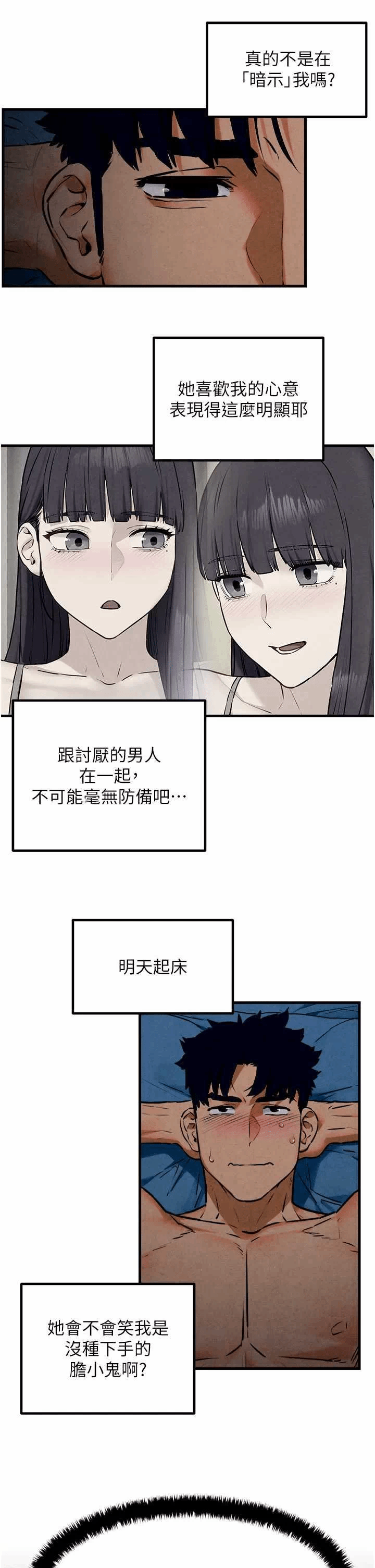 第31话 第 23 页
