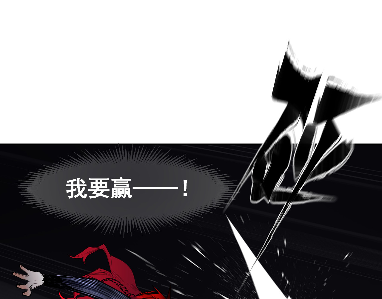 第54话 对手竟是他！ 第 24 页