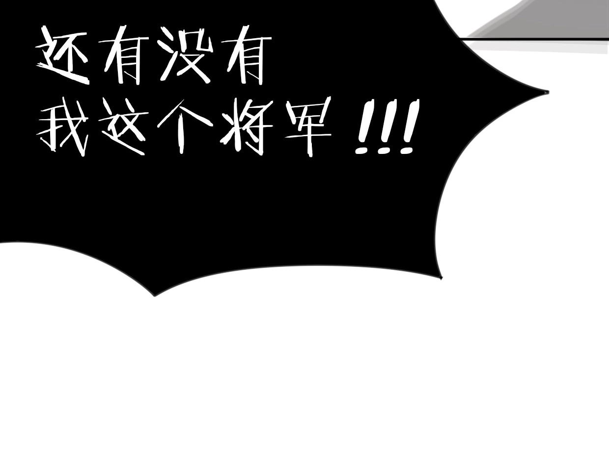 第67话 狼族将军 第 66 页