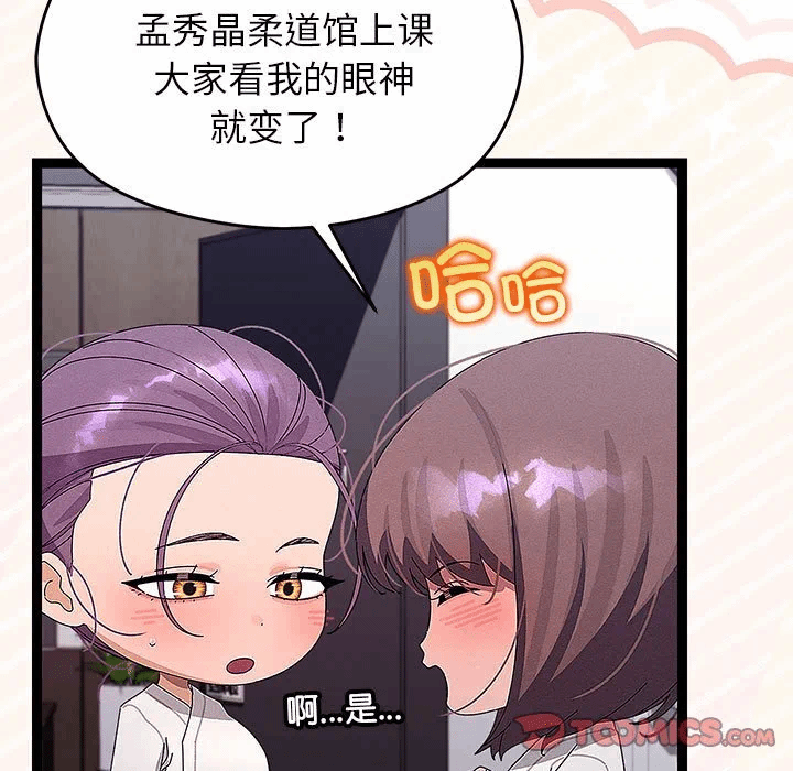 第29话 第 9 页