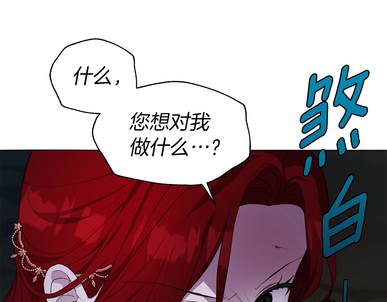 第73话 粉身碎骨 第 60 页
