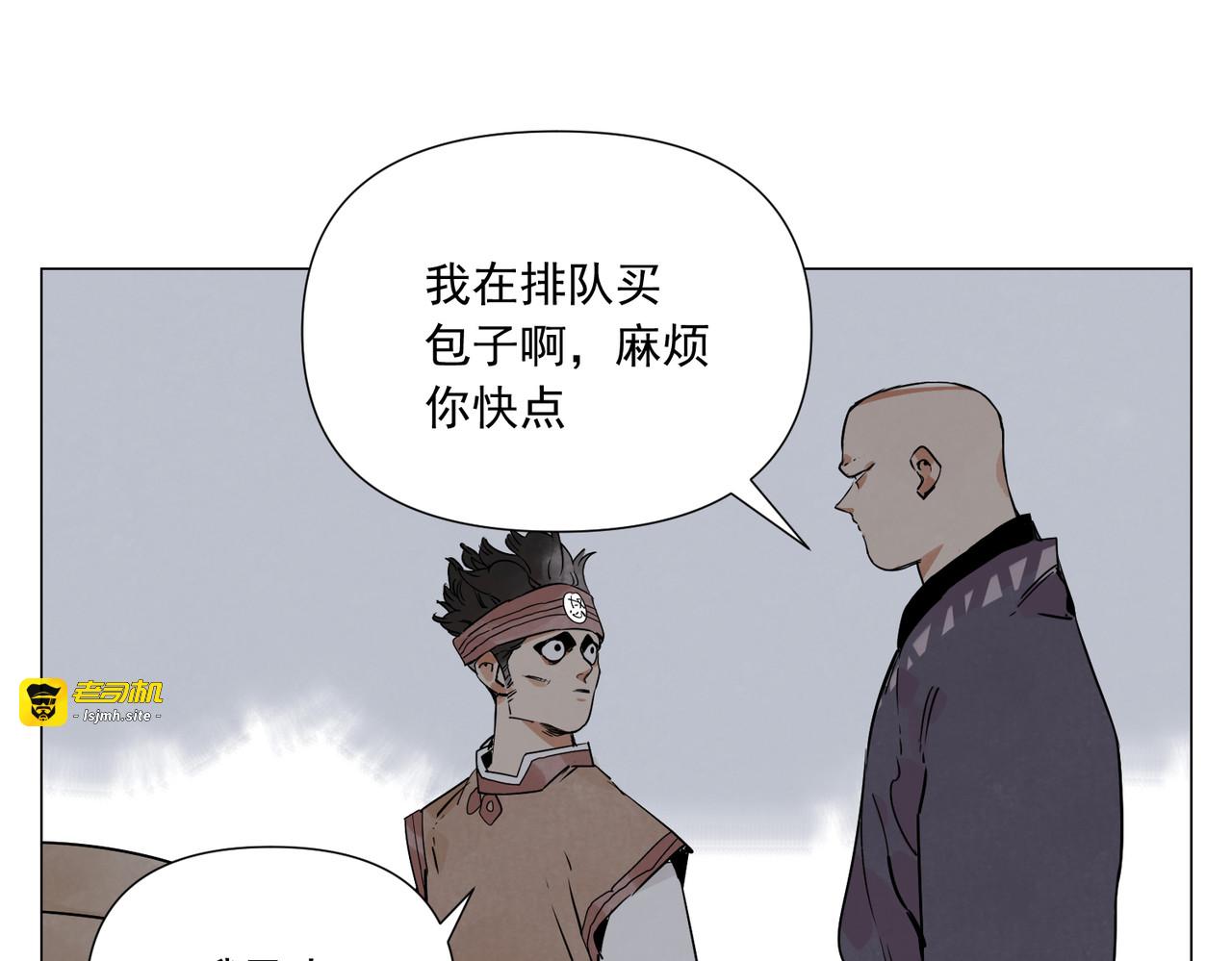 破城篇11 心慑 第 29 页
