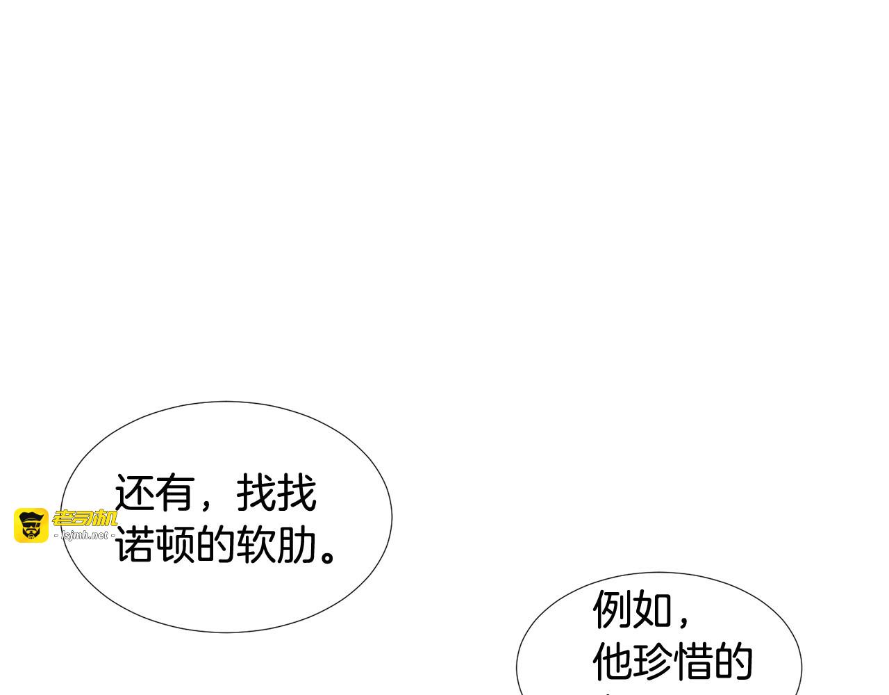 第25话 新发型 第 27 页