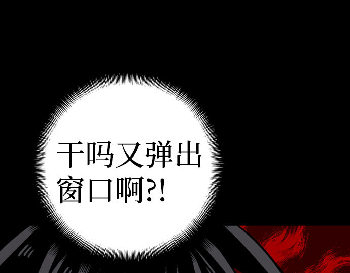 第27话 第 116 页