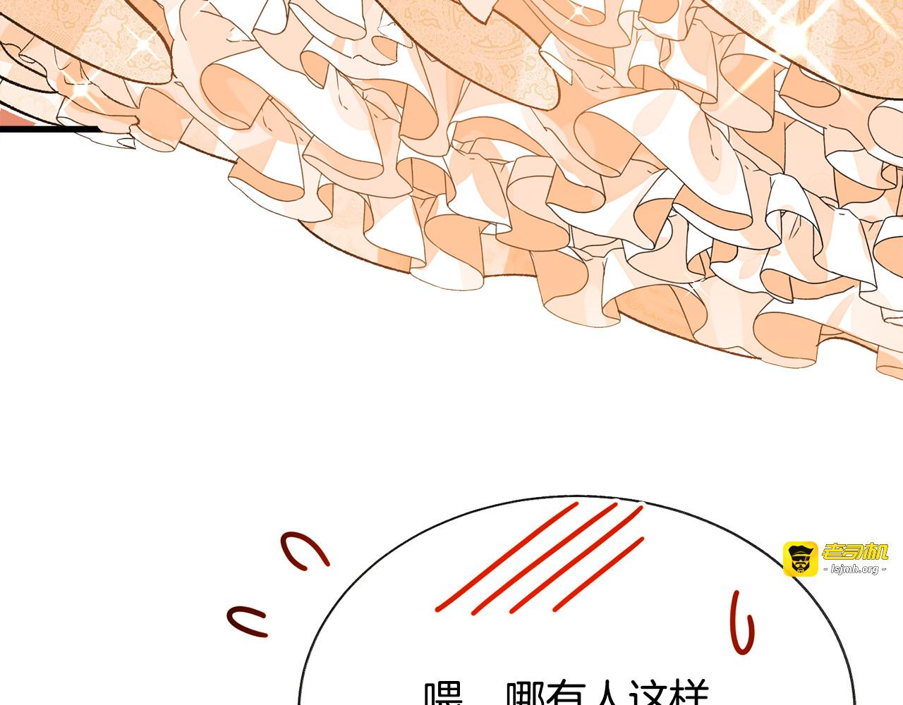 完结篇 结婚 第 143 页