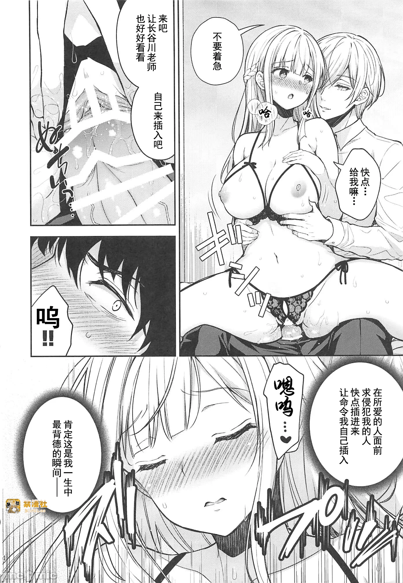 第一话 第 23 页