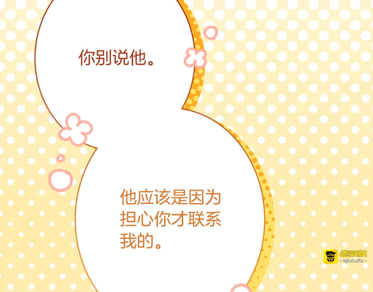 第16话 反抗哥哥 第 175 页