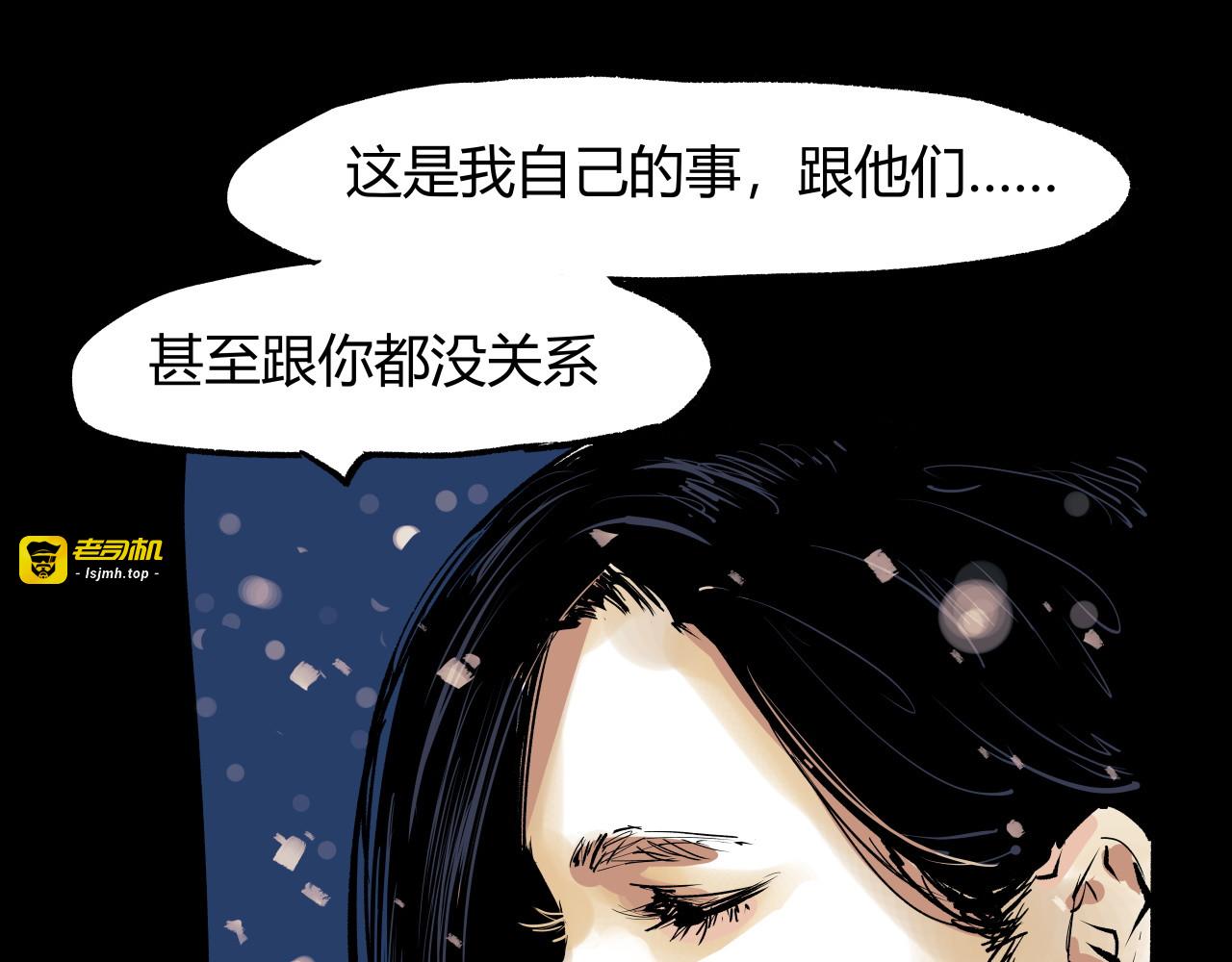 第96话 是是非非 第 289 页