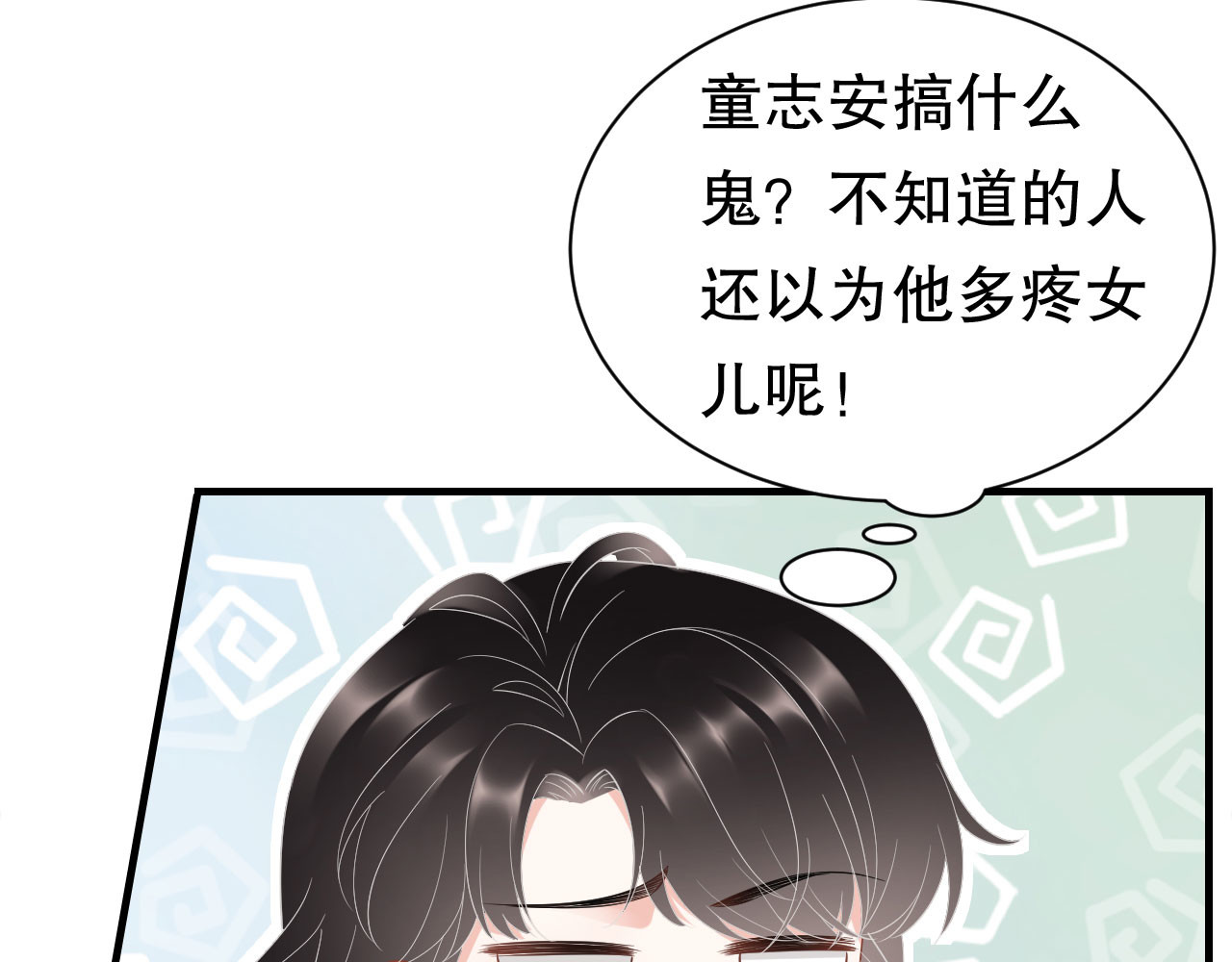 第33话 要你家破人亡 第 66 页