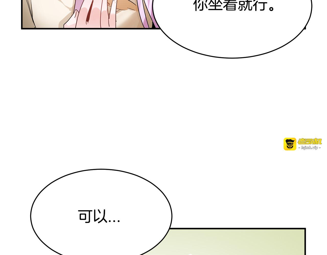 第5话 不讨厌也不喜欢 第 119 页