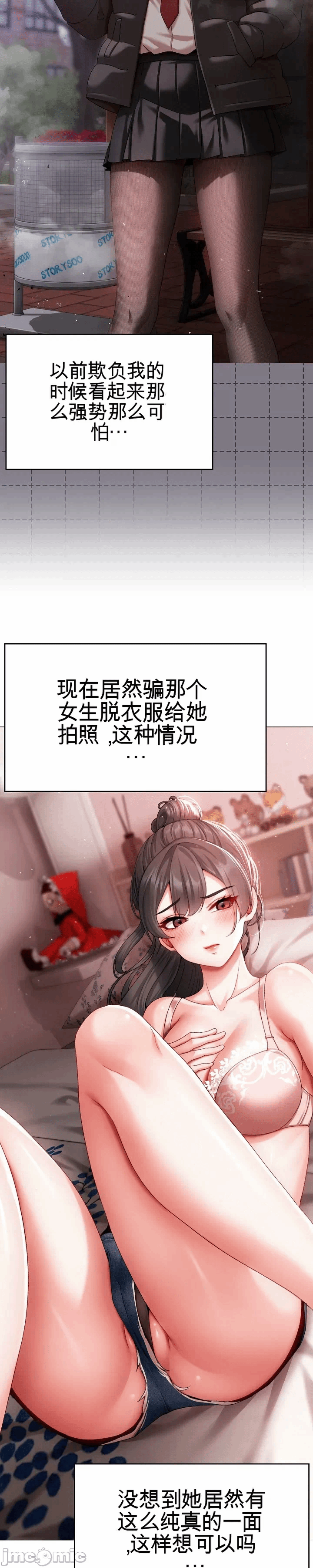 第3话 第 27 页