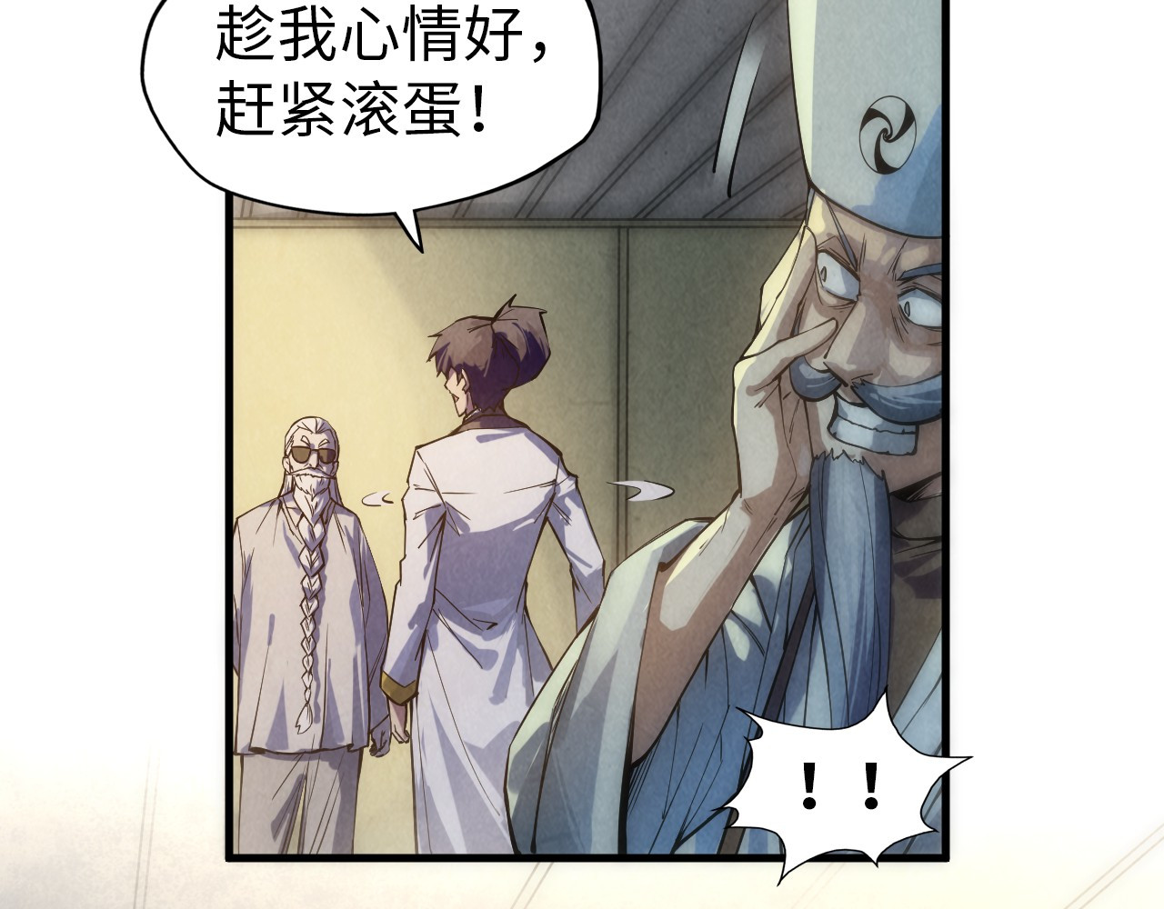 第60话 王国排位战 第 22 页