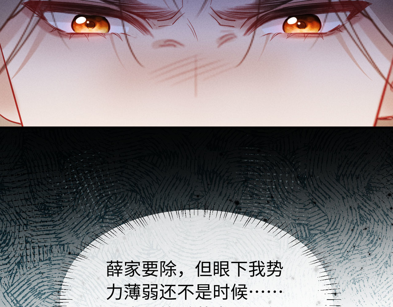 第70话 不要你钱 第 10 页