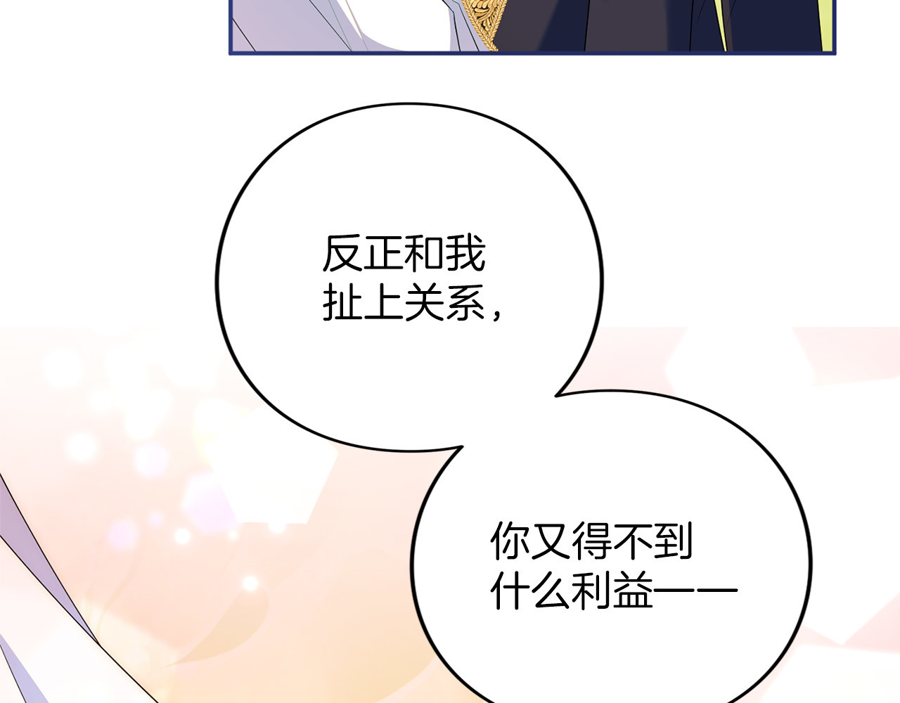 第64话 约定 第 228 页