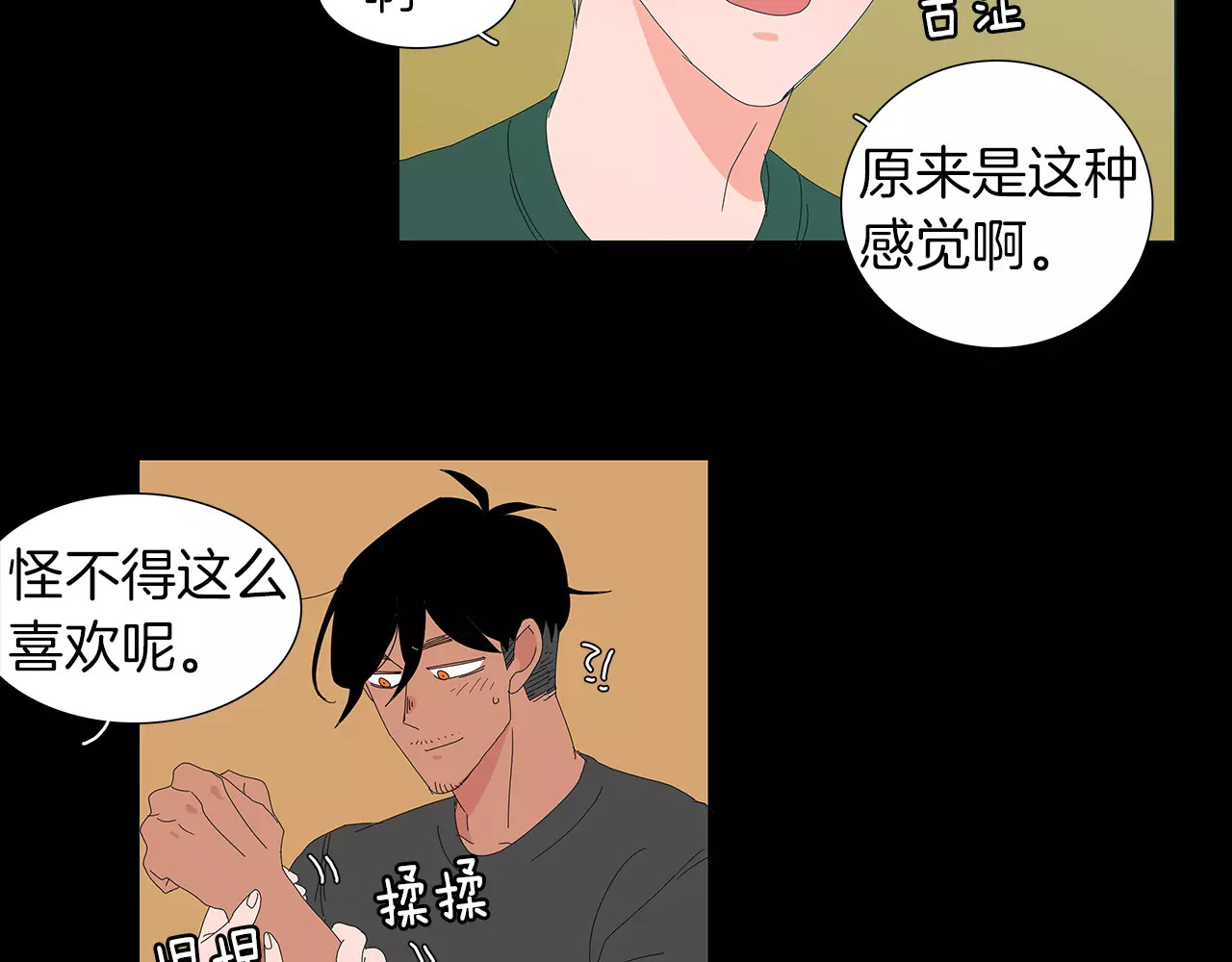 第18话 跟他交往是什么感觉 第 6 页