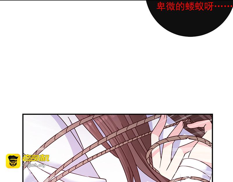 第101话 绑架女主是血太厚吗 第 45 页