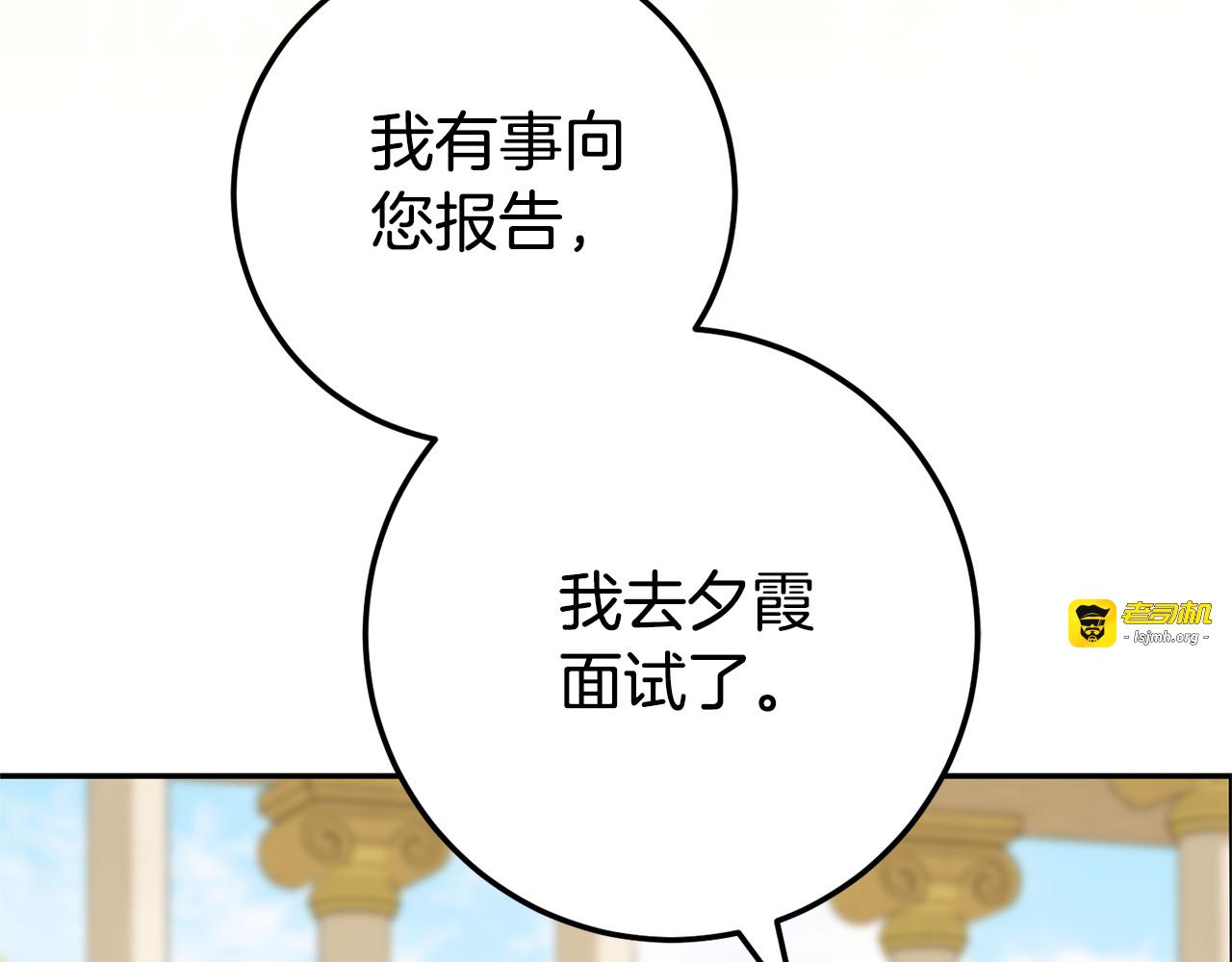 第123话 皇女心动啦 第 139 页