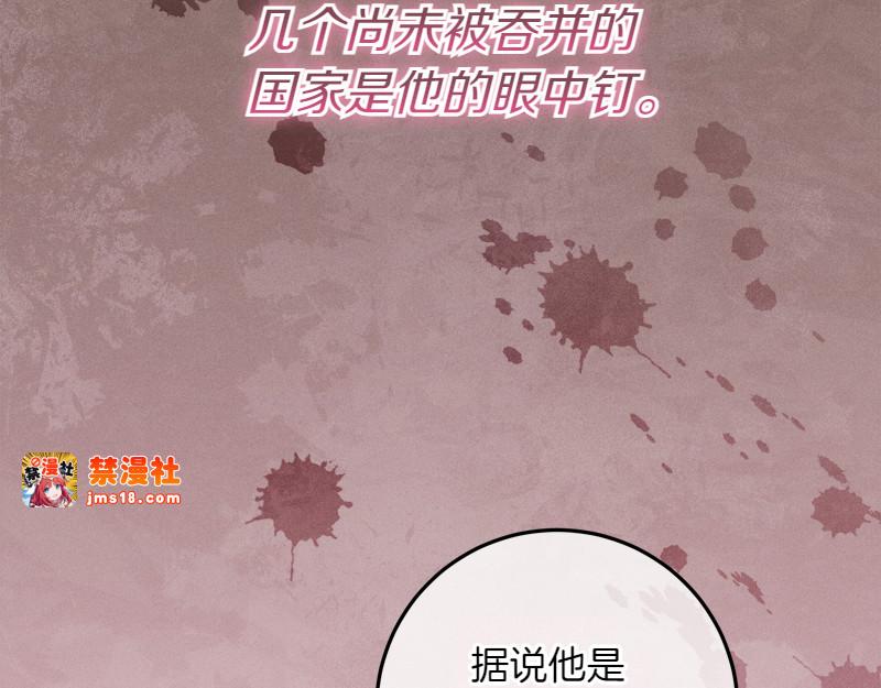 第14话 我的真实身份 第 23 页