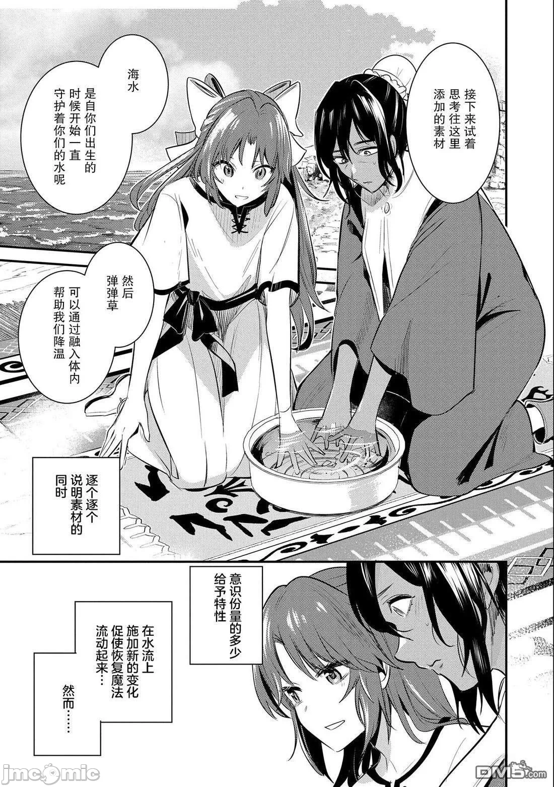第33话 第 33 页