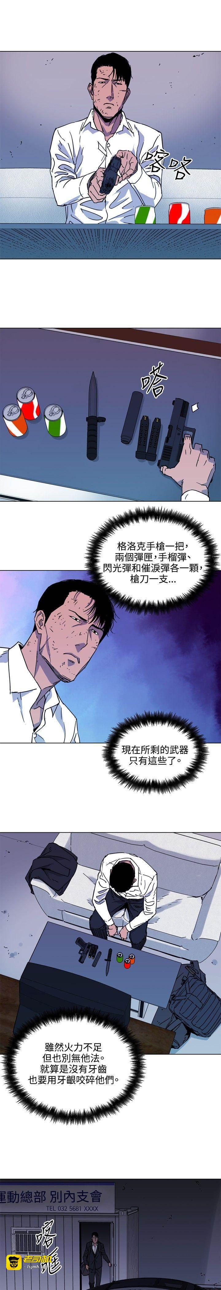 第77话 第 17 页