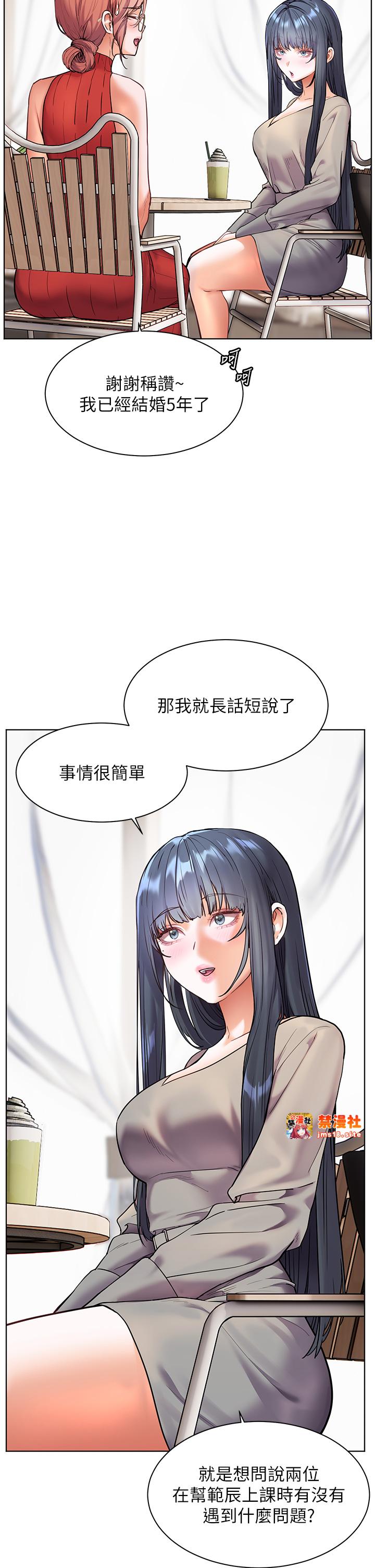 第38话 - 露上空引小鲜肉入穴 第 19 页