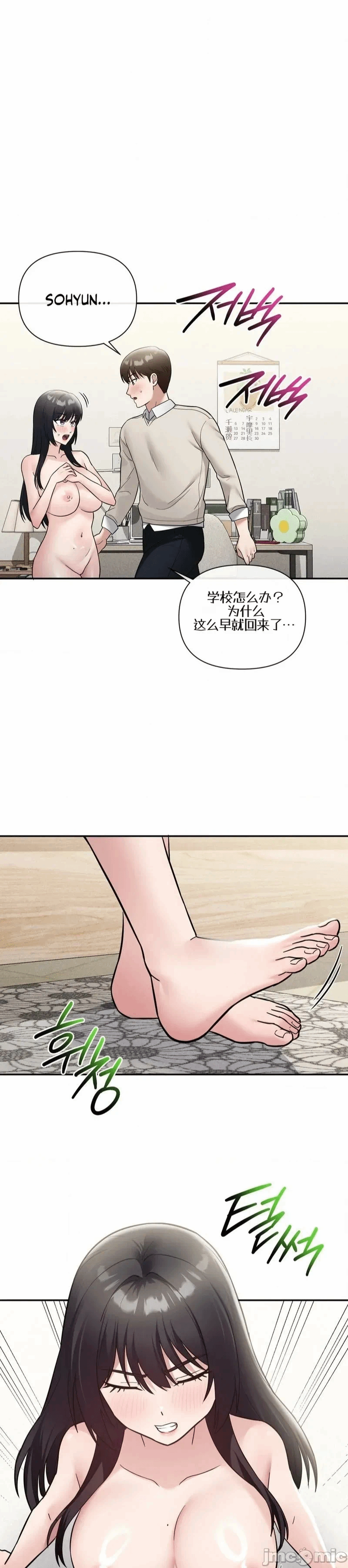 第9话 第 10 页