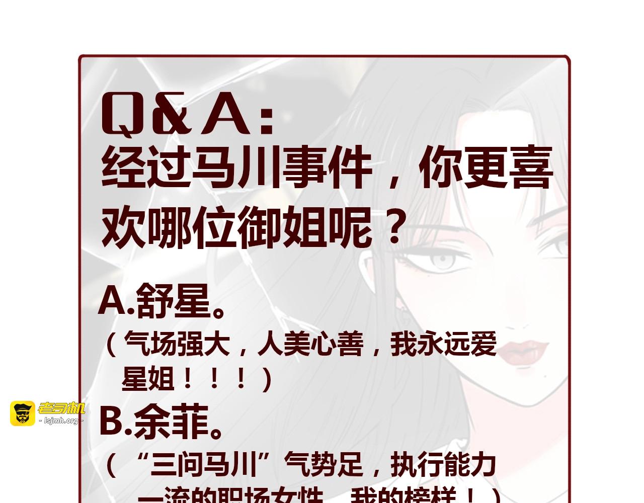 第25话  忏悔 第 175 页