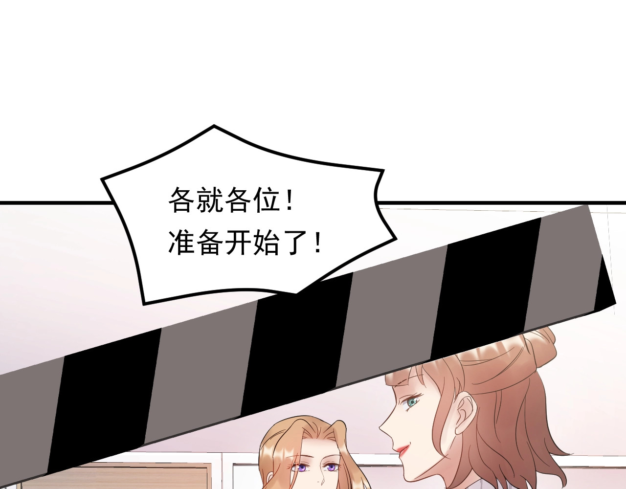 第95话 爆料顾雨菲 第 64 页