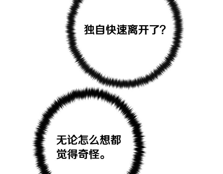 第132话 暂时离开 第 137 页