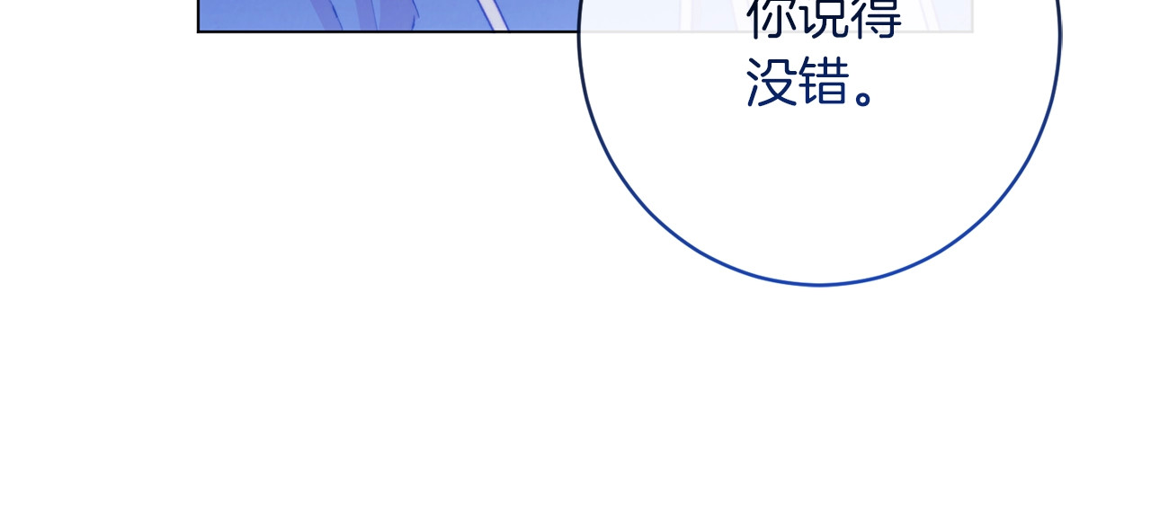 第41话 断了真心吧 第 158 页