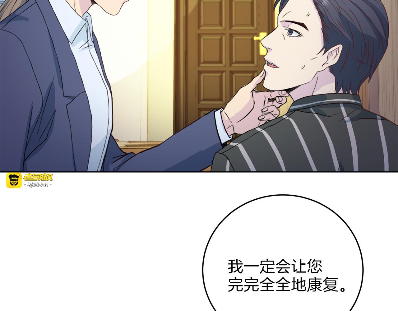 第40话 拒绝共享 第 113 页