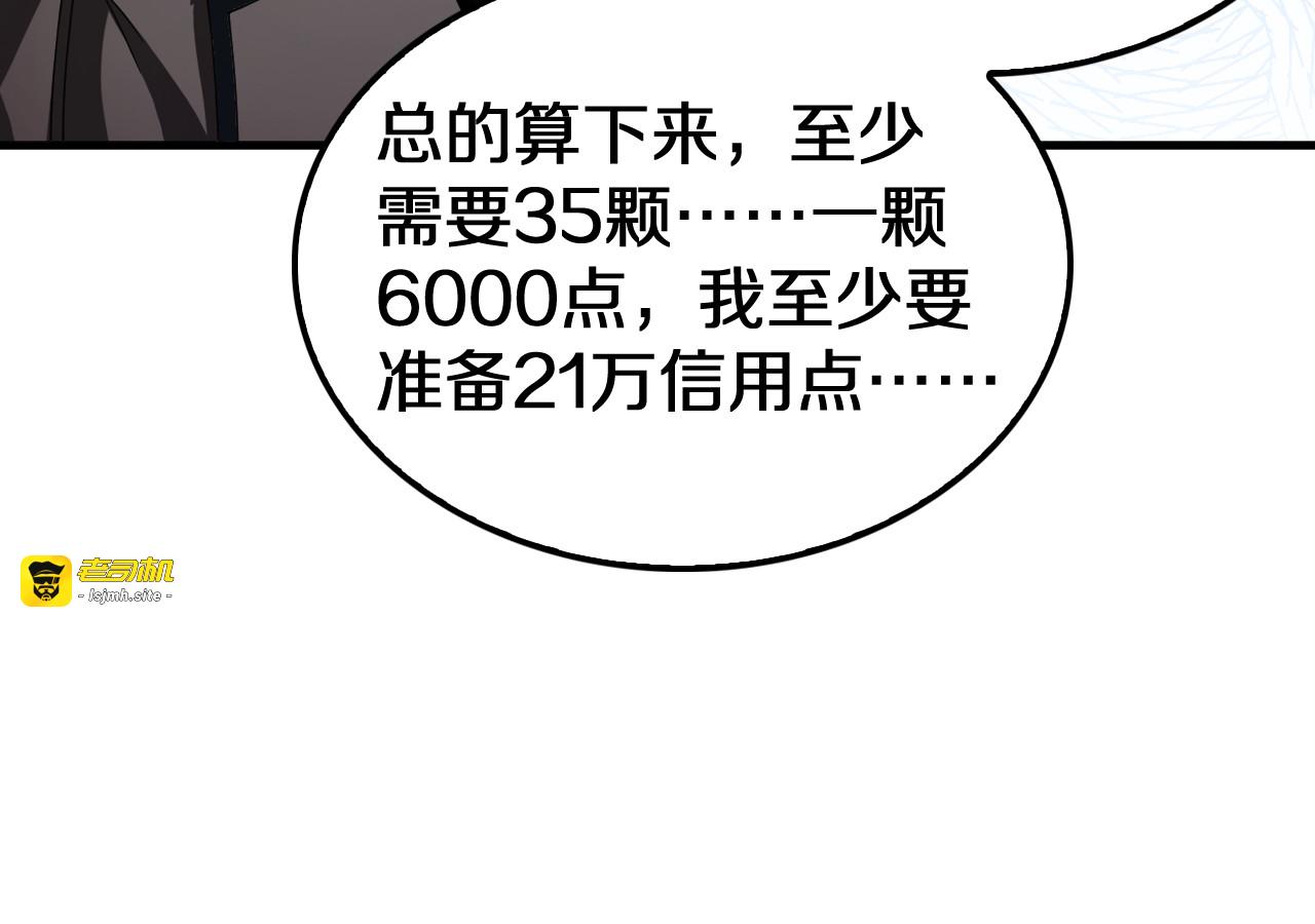 第16话 鬼话连篇 第 159 页