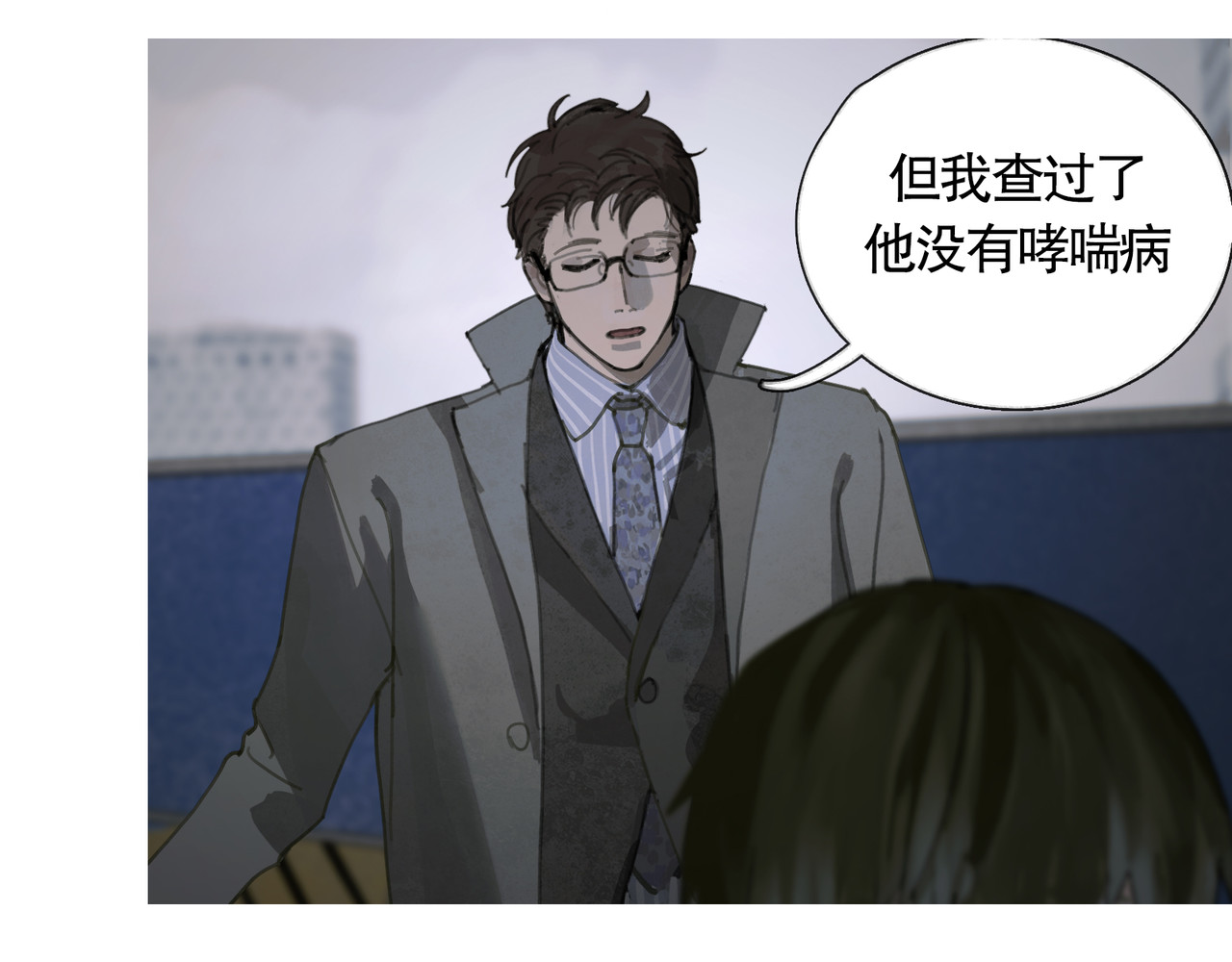 第22话 幸存者 第 20 页