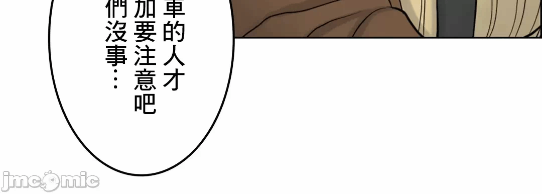 第58话 第 13 页