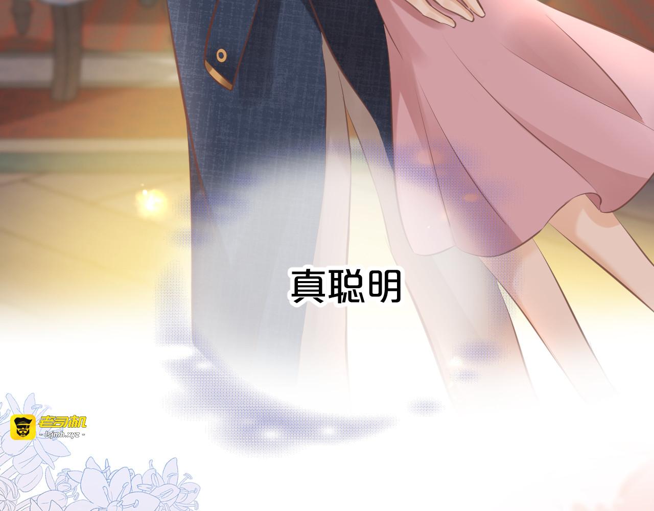 第19话 特别的嗅觉 第 45 页