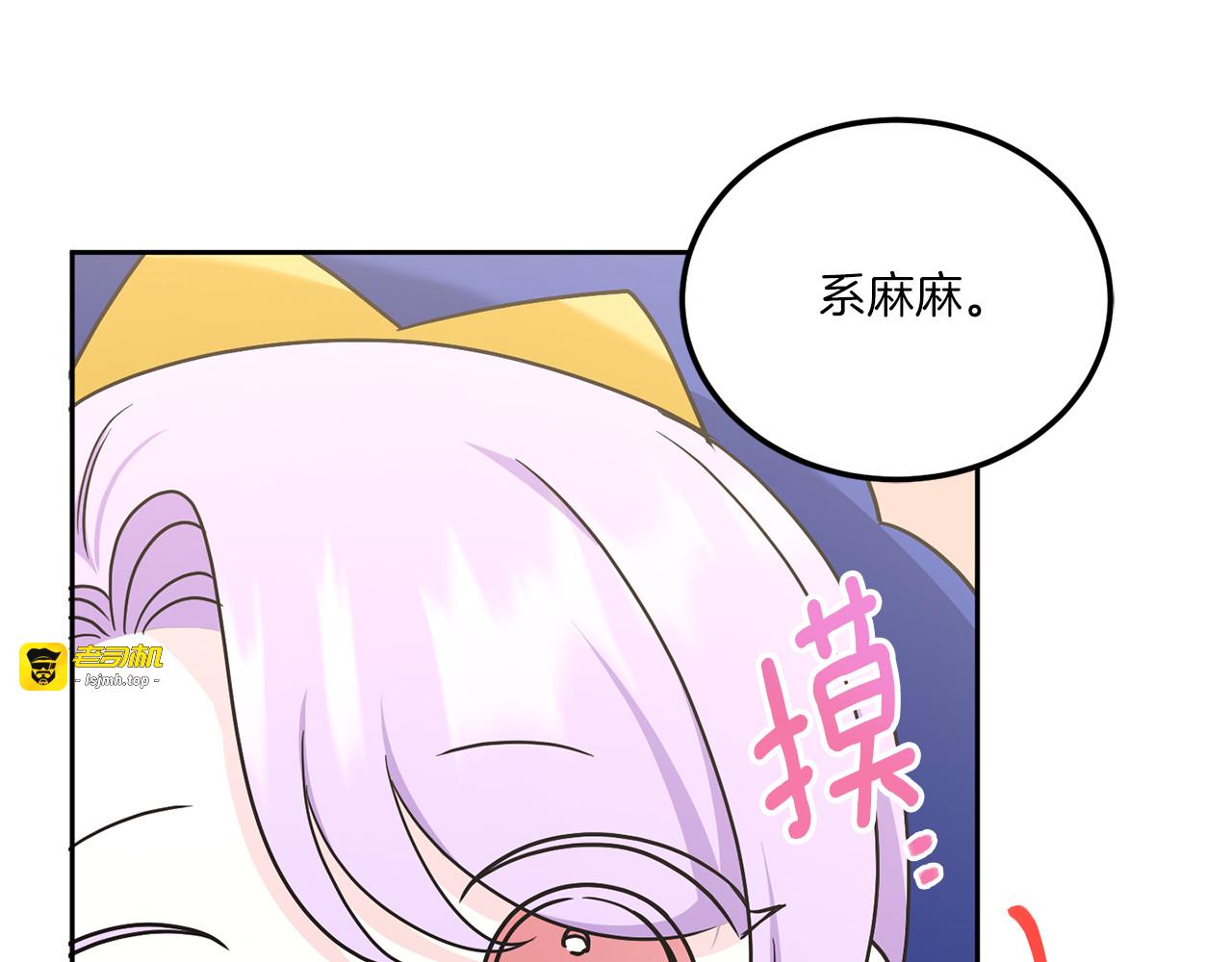 第62话 礼物 第 139 页