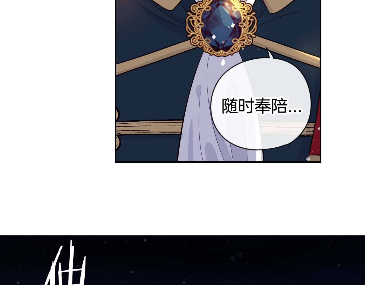 第2话 仙女登场 第 210 页