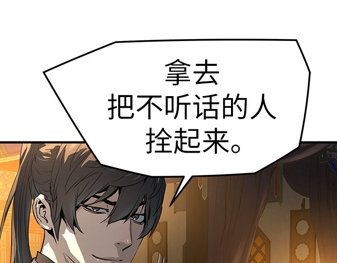 第81话 第 80 页