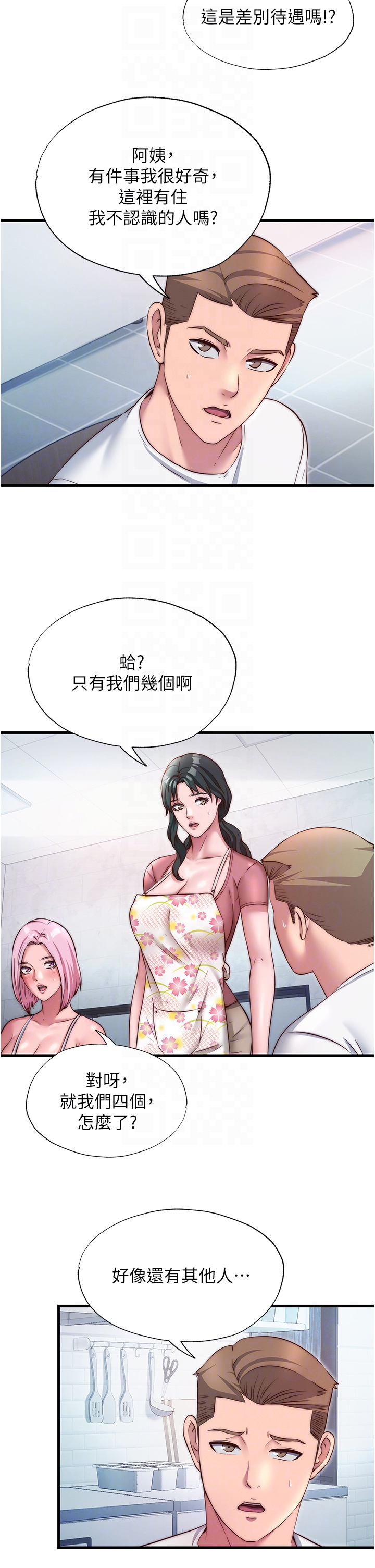 第27话 - 神祕眼镜妹 第 30 页