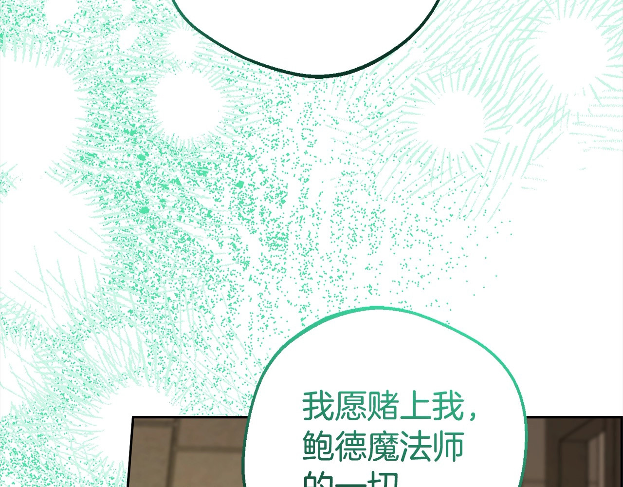 第63话 想到曾经的自己… 第 78 页