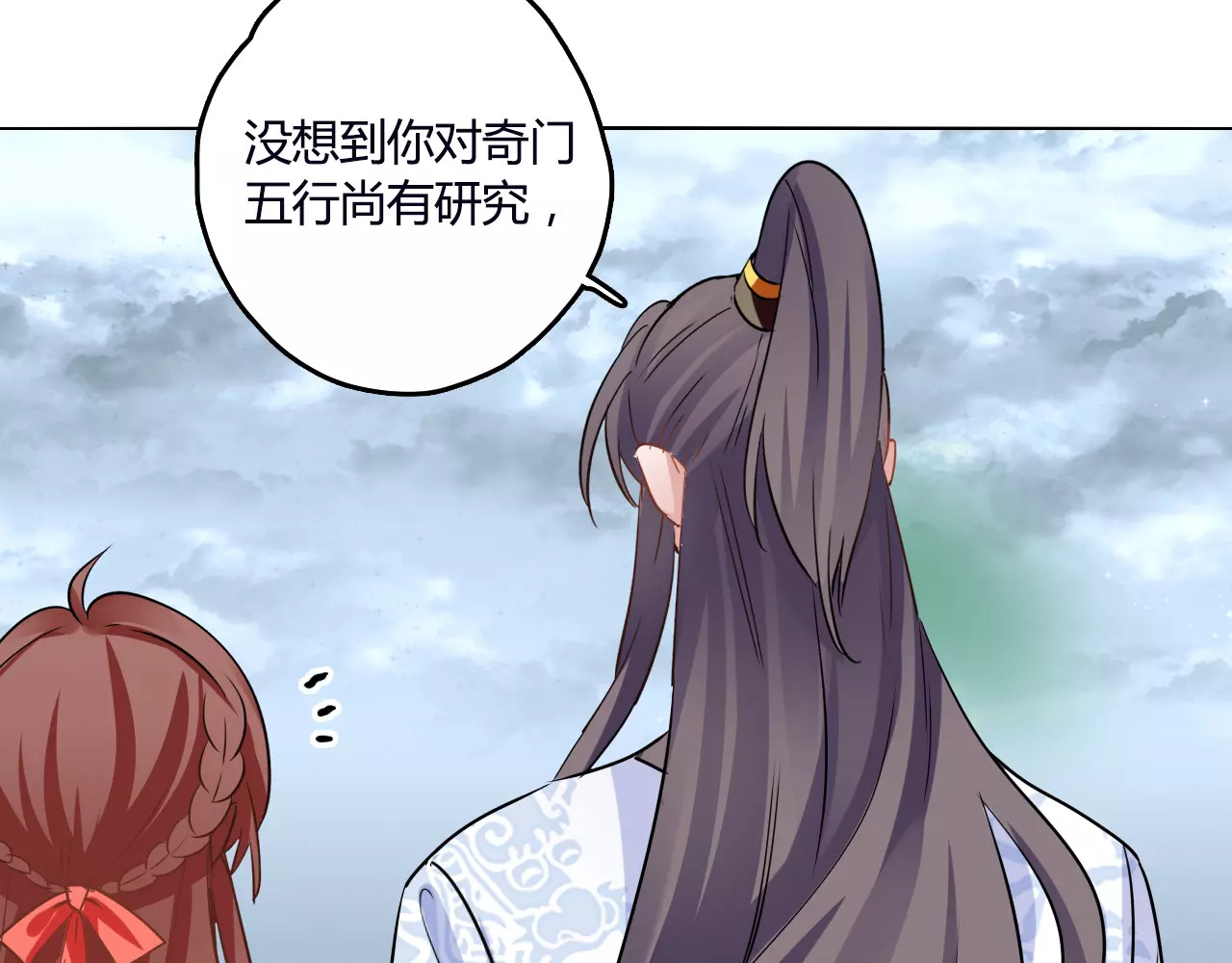 第25话 魔神？ 第 34 页