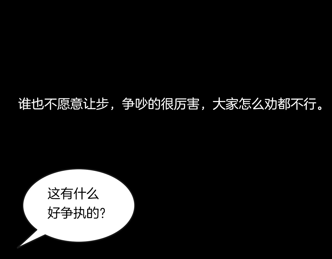 第二季 第19话相片里的女人三 第 124 页