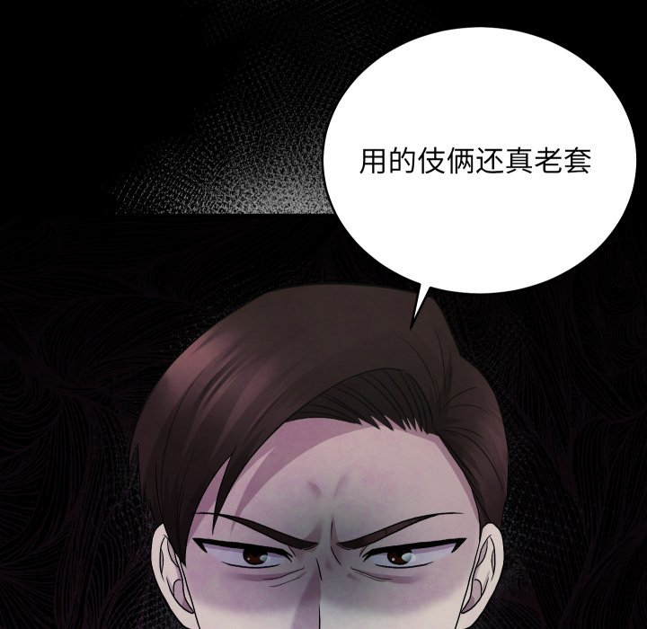 第19话 第 130 页