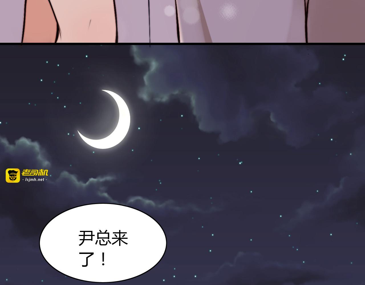 第92话 夫人今晚可真美… 第 65 页