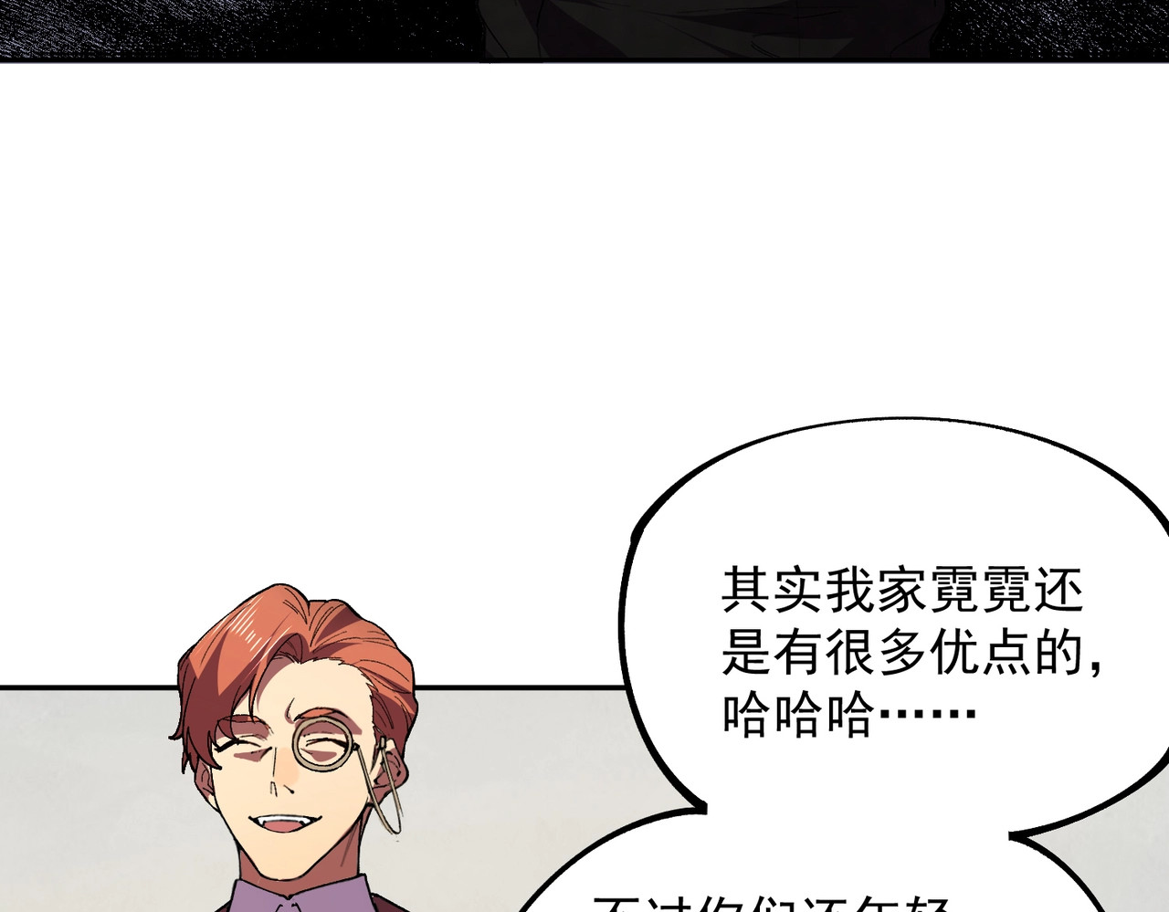 第12话 试炼大考，正式开始！ 第 30 页