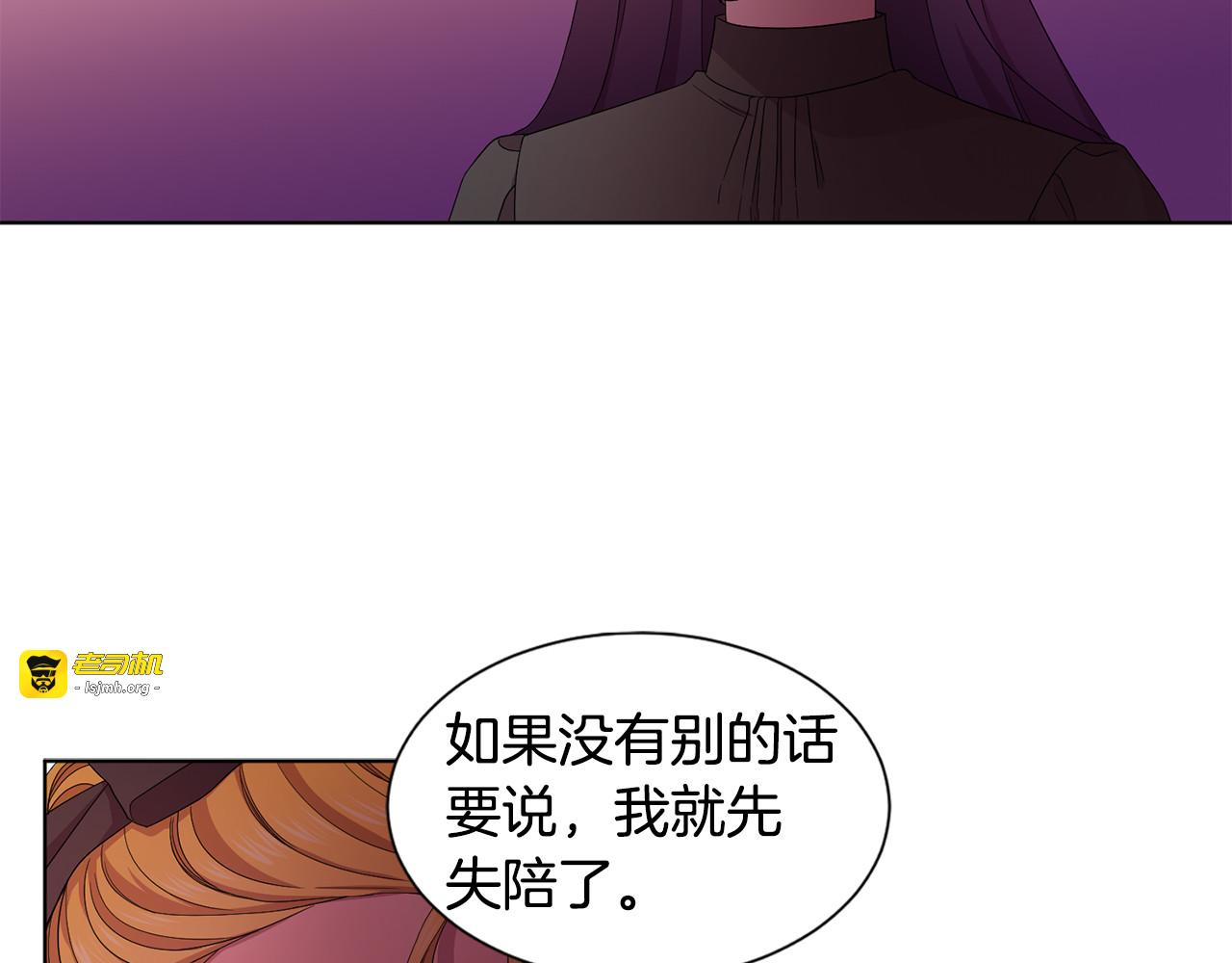 第97话 休想如愿 第 45 页