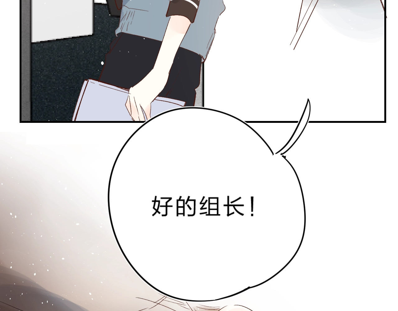 第28话 无所畏惧 第 92 页