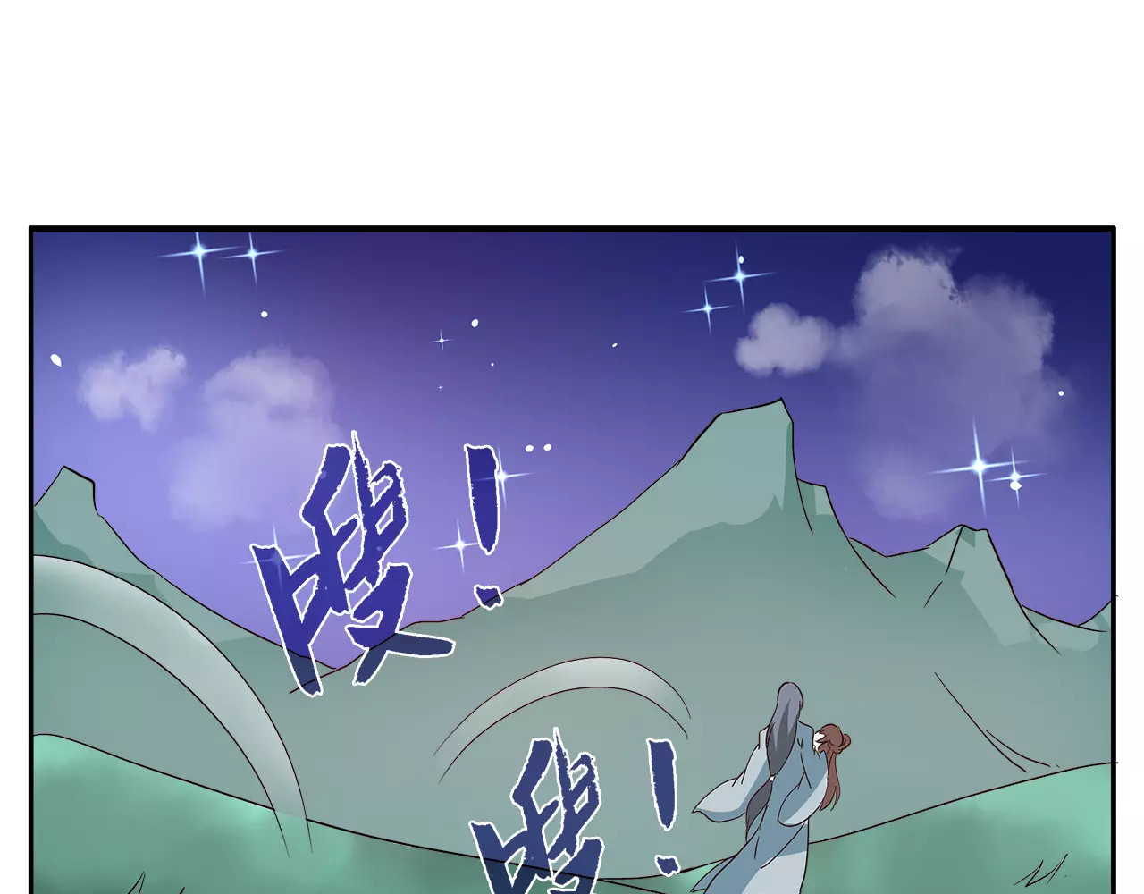 第35话 我一定会救你 第 10 页