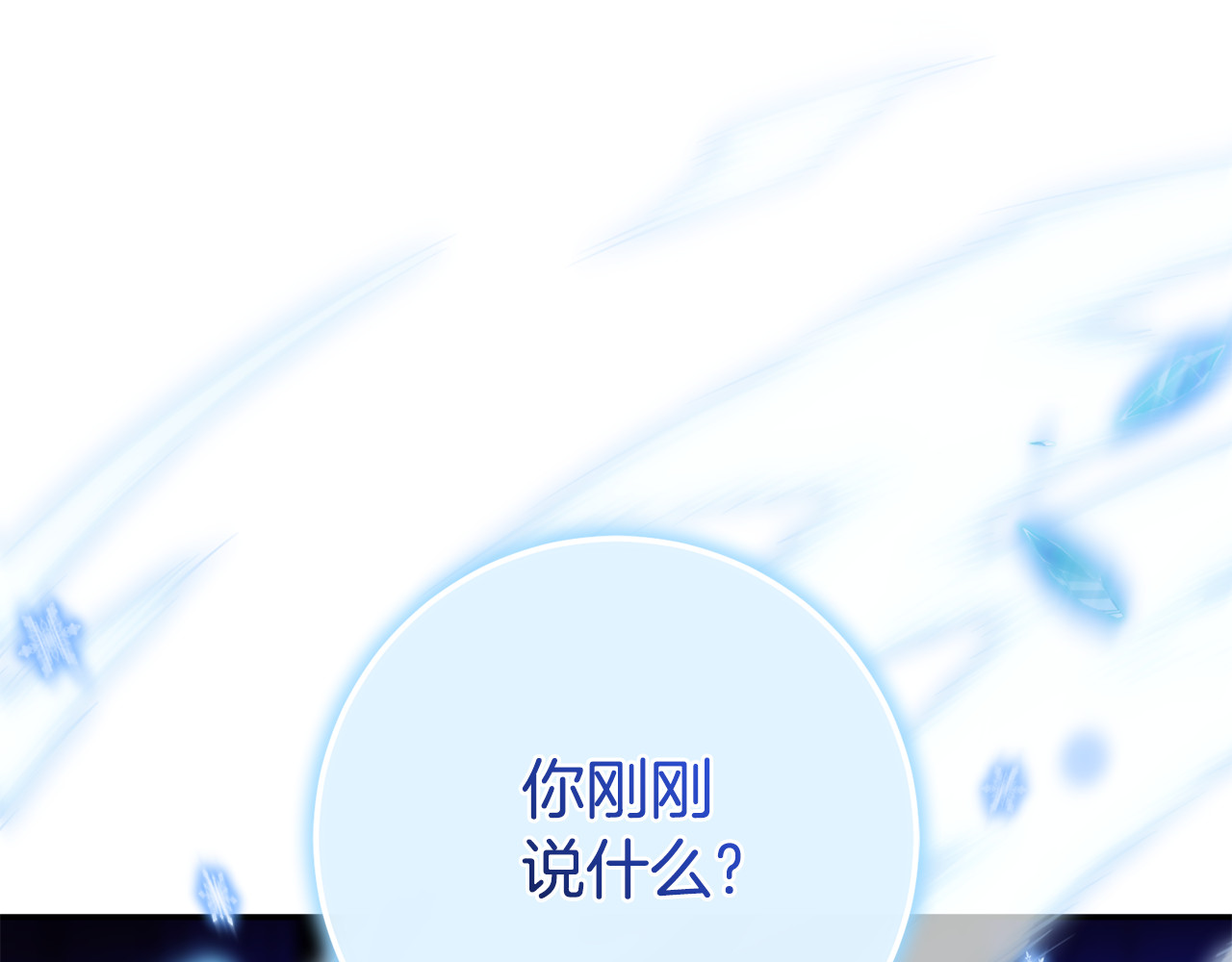 第121话 报仇！ 第 64 页